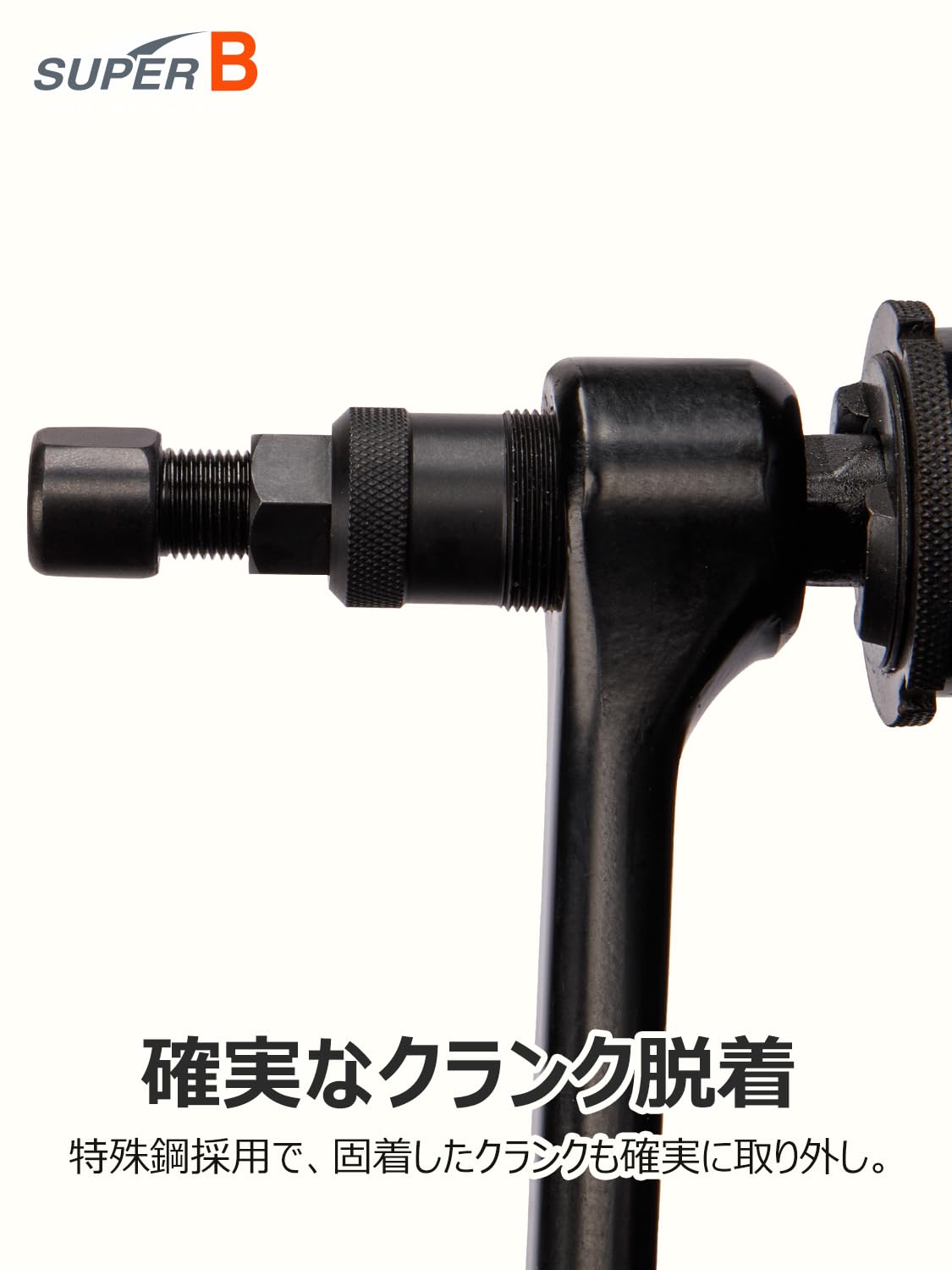 Amazon | SUPER B クランクリムーバー Octalink・ISIS対応 コッタレス